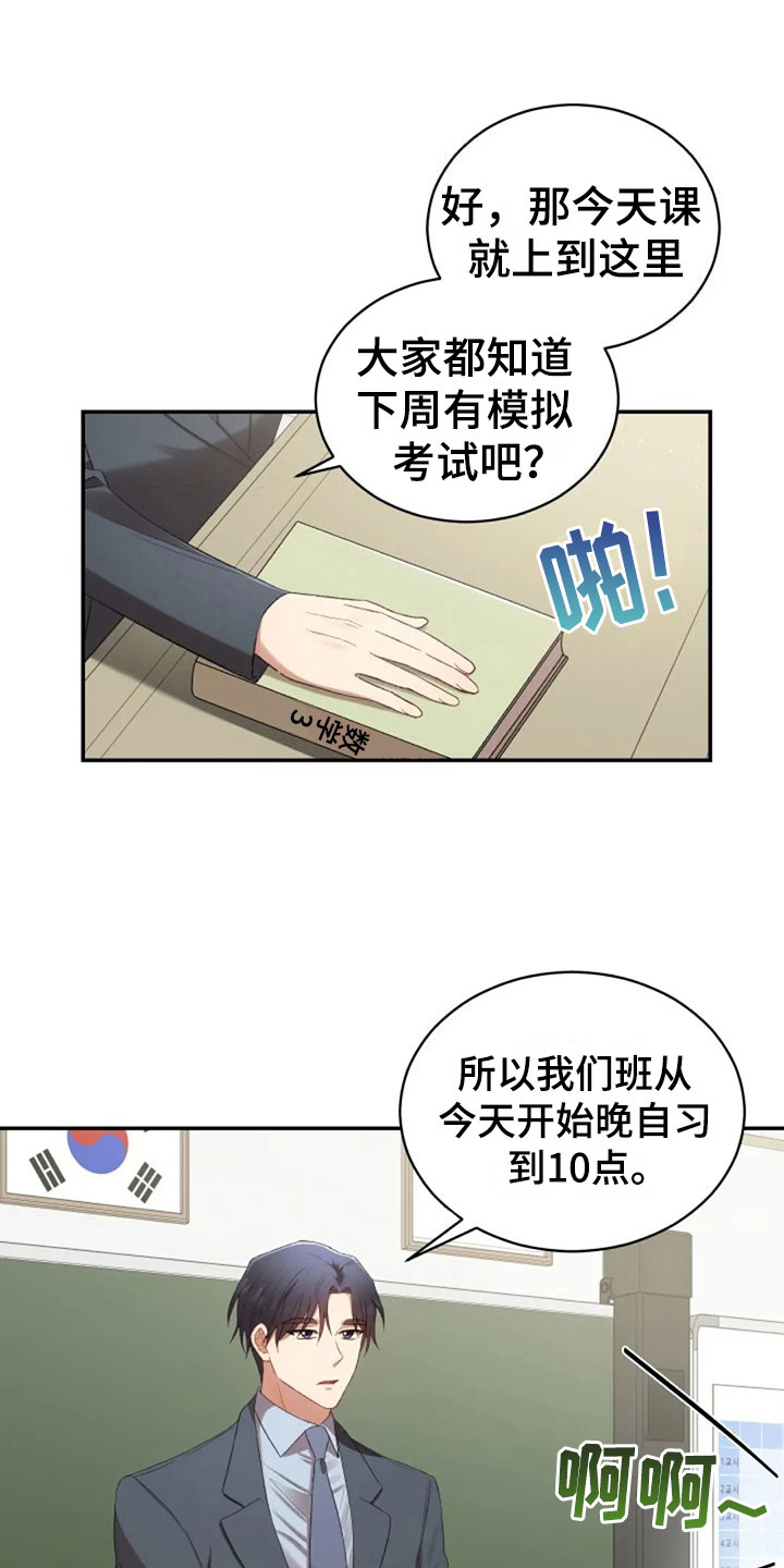 烦恼的图片漫画,第14章：没有女朋友2图