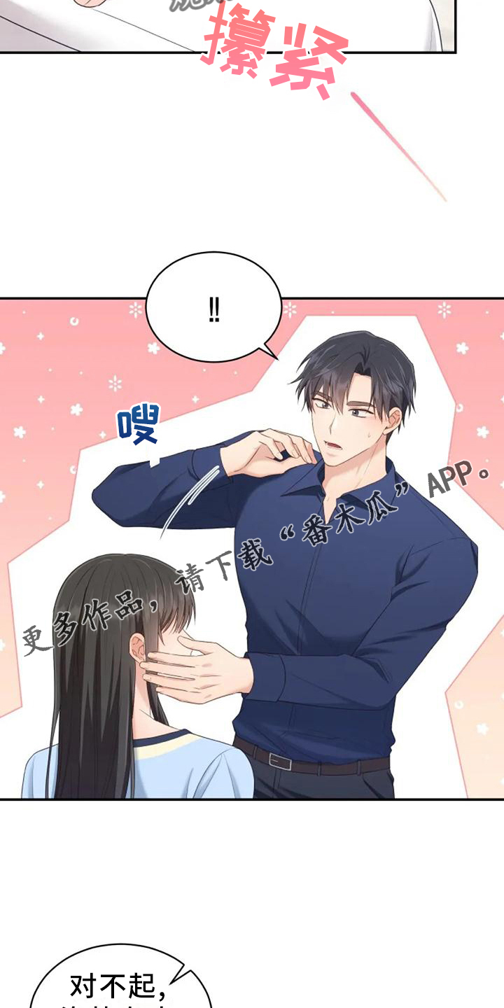 烦恼的婆婆和儿子通电话漫画,第61章：我们一起去旅行吧2图