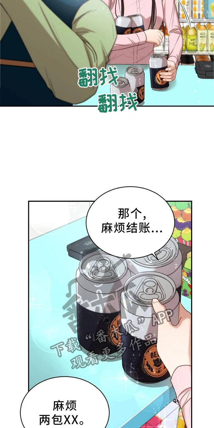 烦恼的冬天时代背景漫画,第46章：流星2图