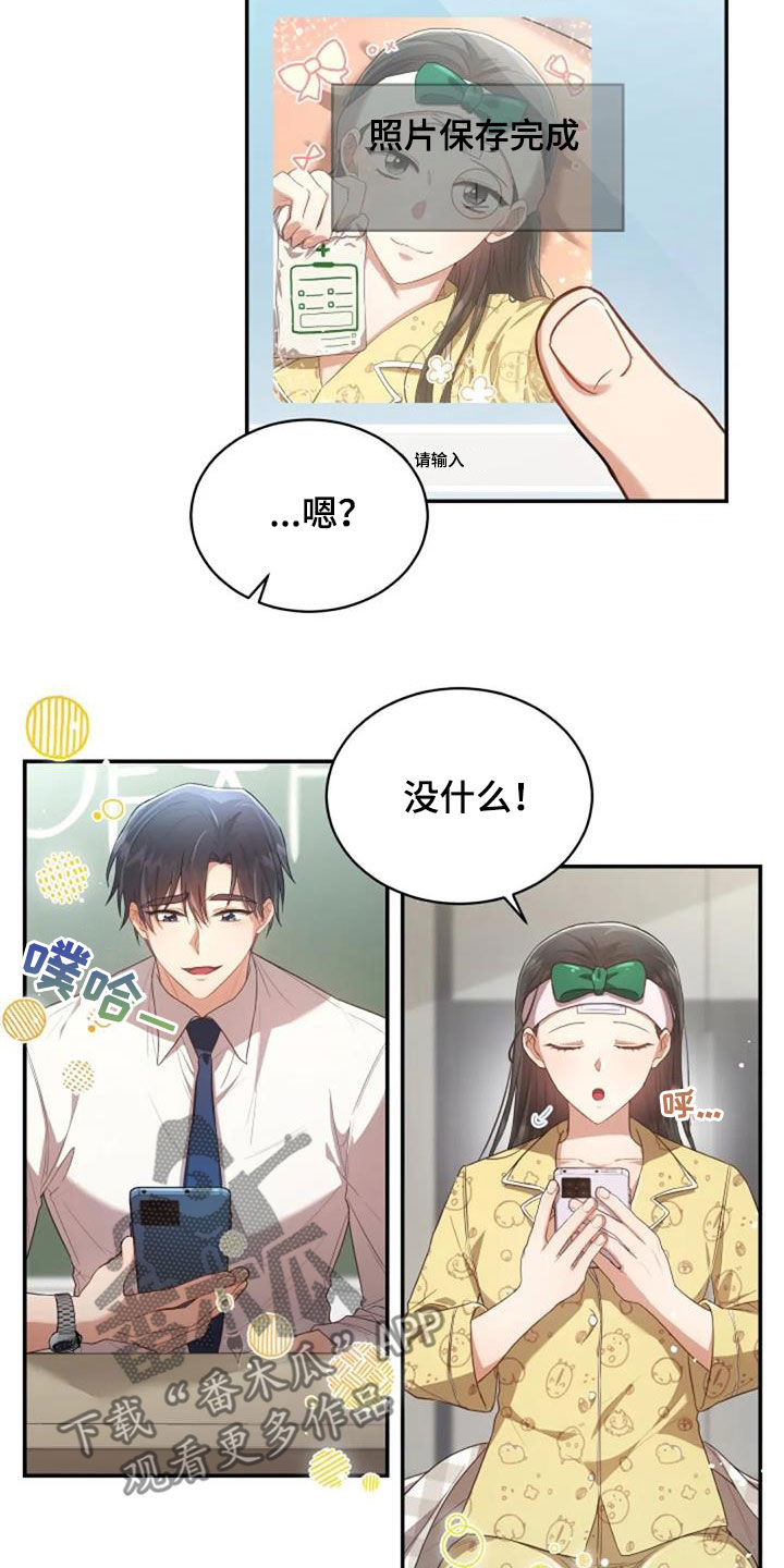 烦恼的冬天音频漫画,第33章：我好想你2图