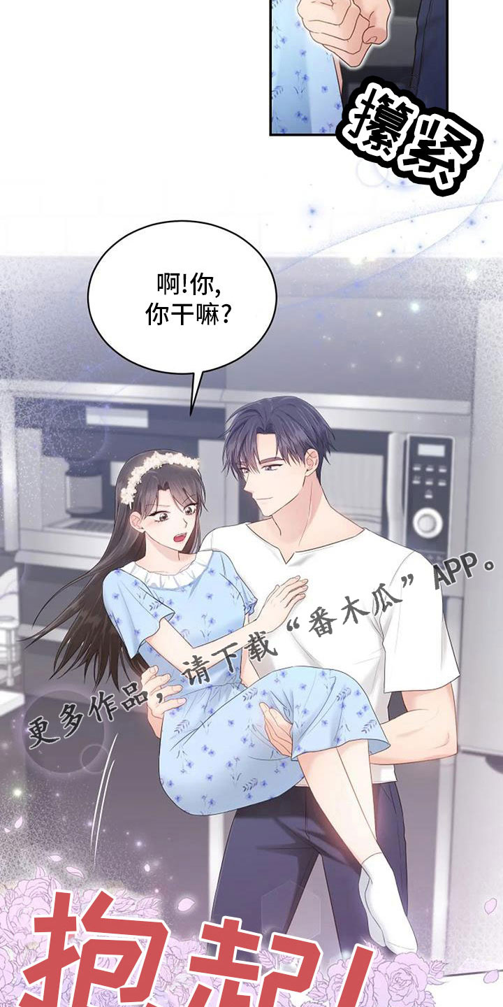 烦恼的烦恼漫画,第68章：初恋1图