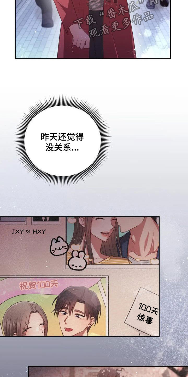 烦恼的冬天时代背景漫画,第38章：谎话也可以1图