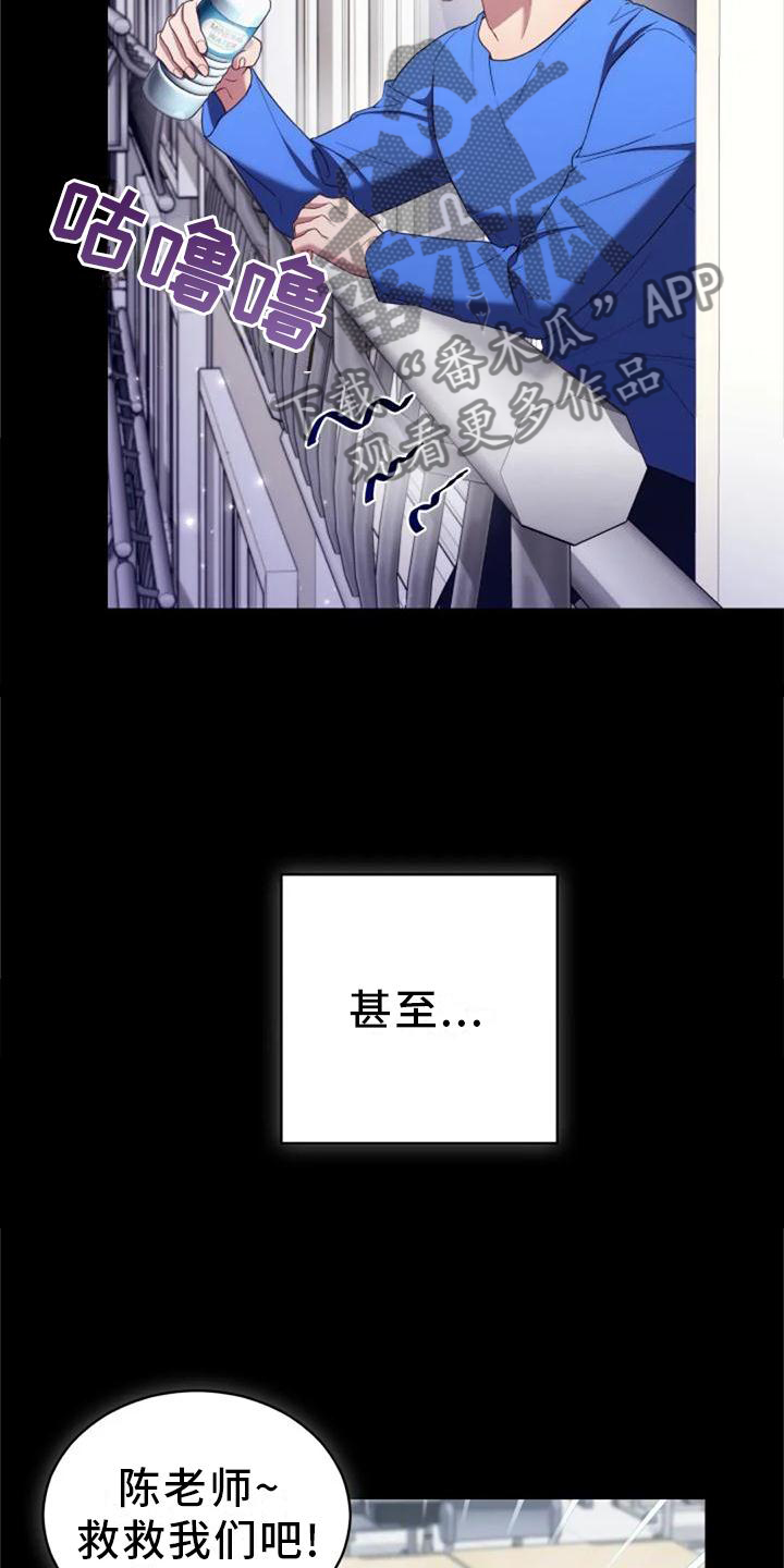 烦恼的秋风歌曲原唱漫画,第56章：老师的问题1图