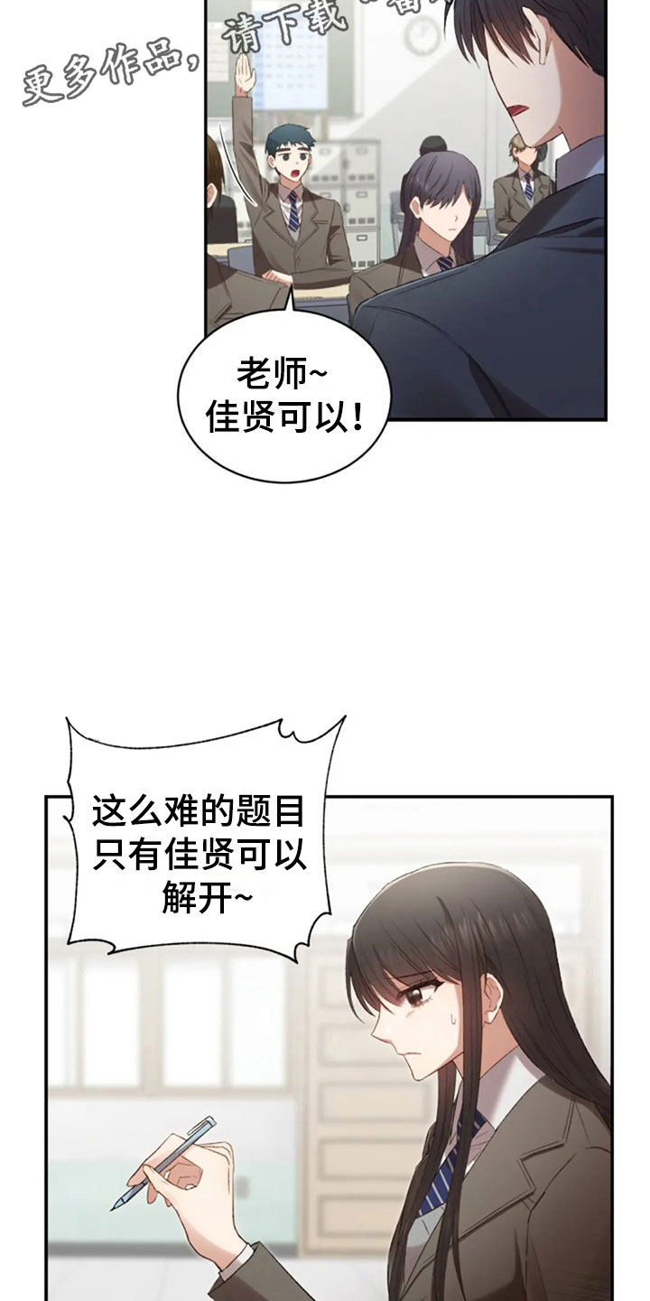 烦恼的图片漫画,第14章：没有女朋友1图