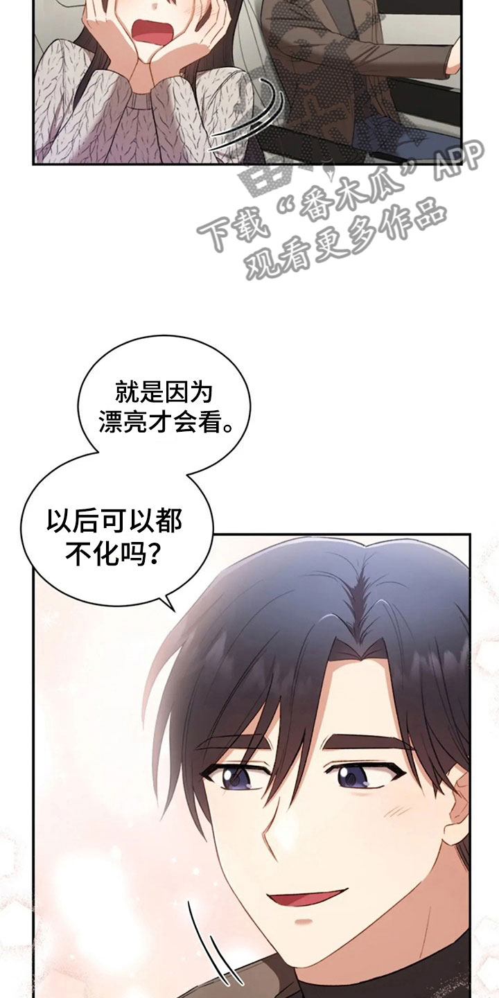 烦恼的句子发朋友圈漫画,第9章：普通的密码2图