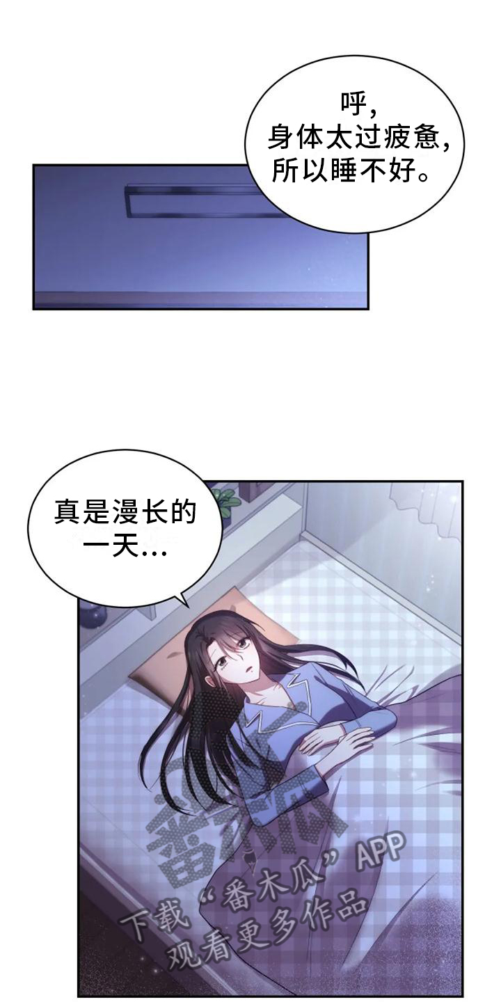 烦恼的冬天英文名漫画,第40章：不安1图