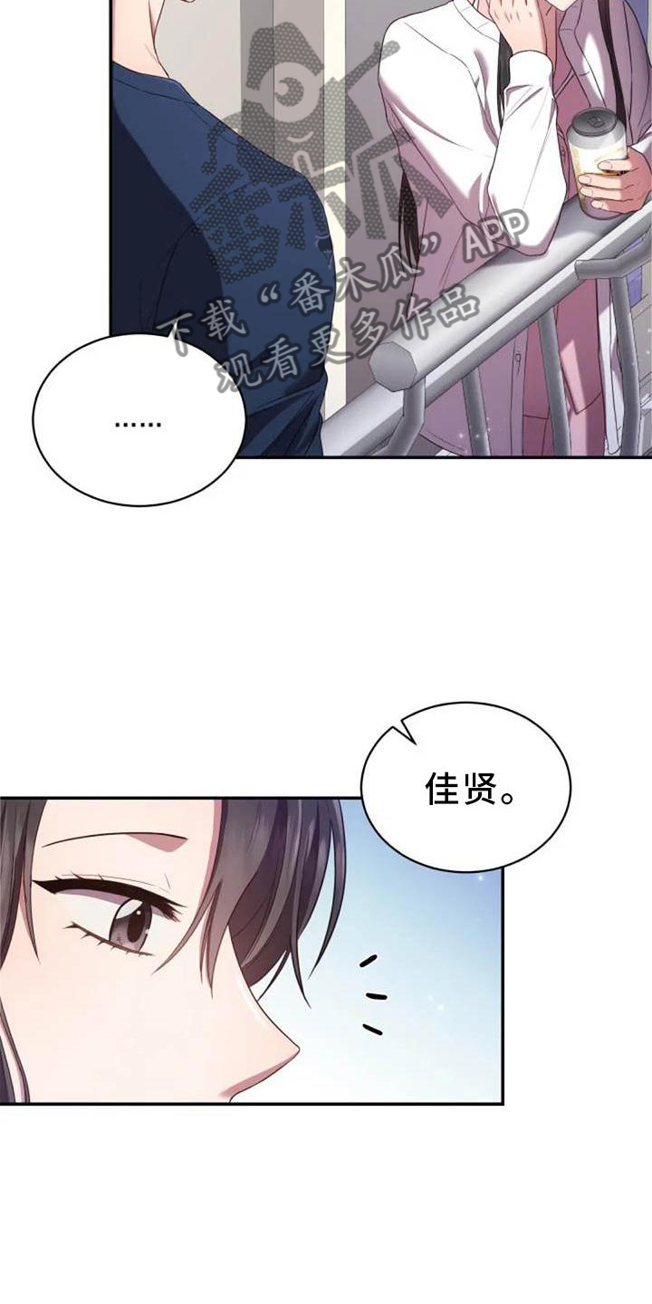 烦恼的冬天书漫画,第54章：一起走1图