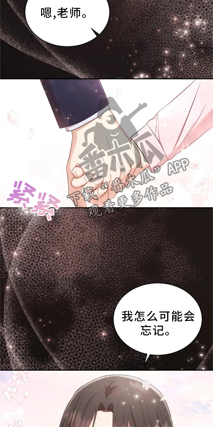 烦恼的句子发朋友圈漫画,第43章：新老师2图