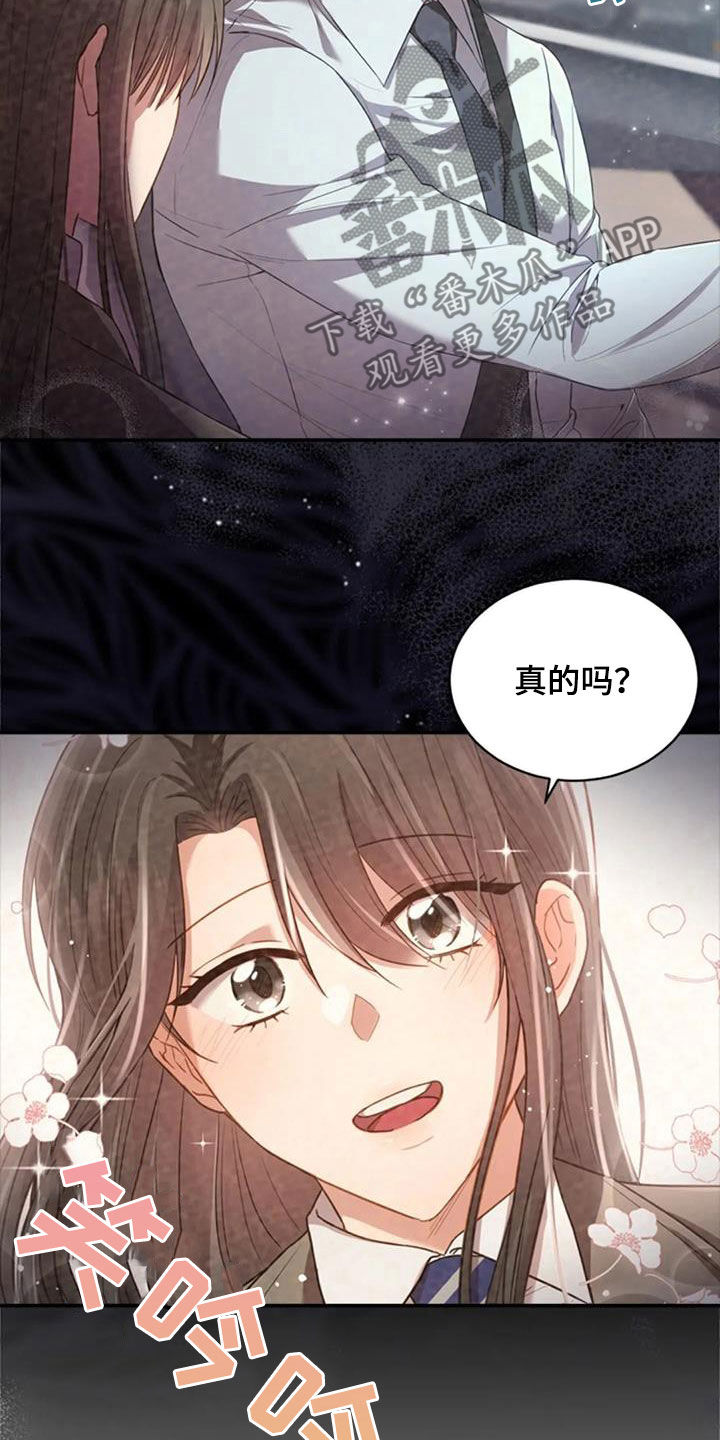 烦恼的意思是什么漫画,第37章：相册2图