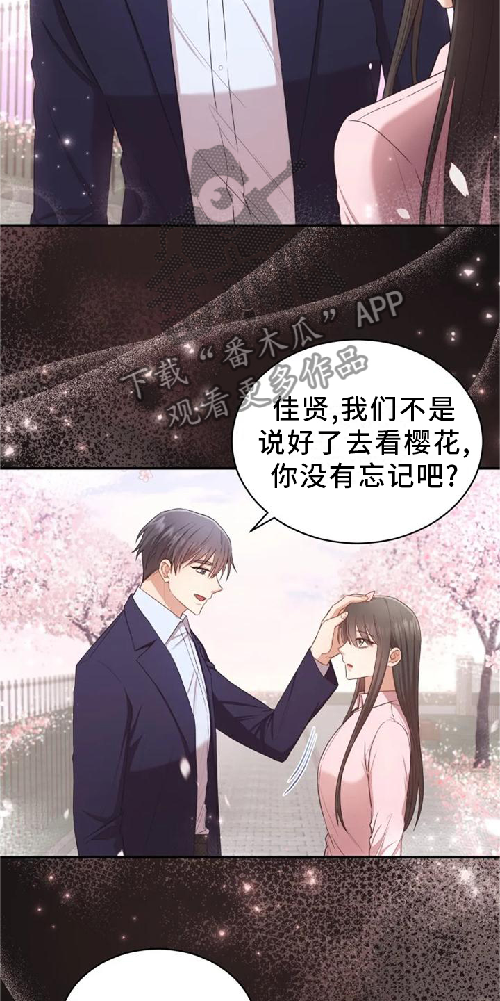 烦恼的句子发朋友圈漫画,第43章：新老师1图