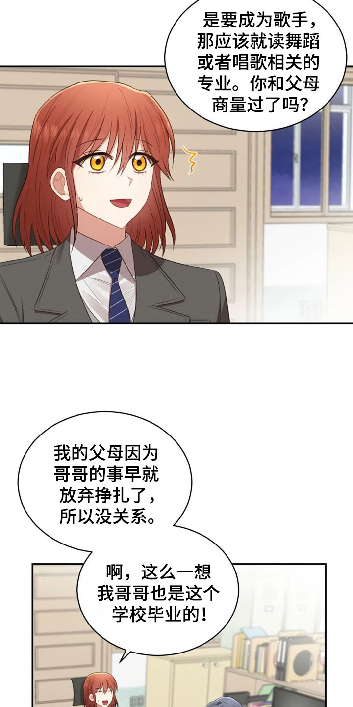 烦恼的冬天经典语录漫画,第21章：不好的回忆2图