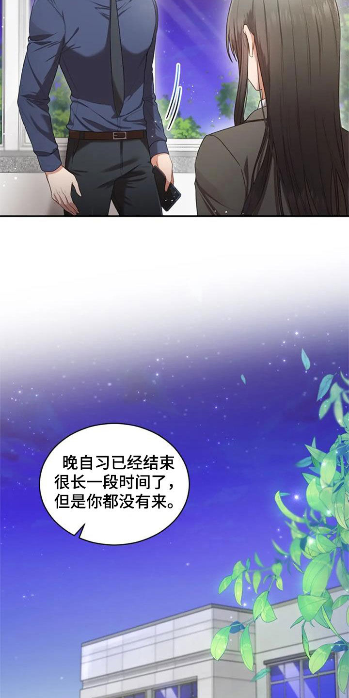 烦恼的婆婆和儿子漫画,第36章：旧爱1图