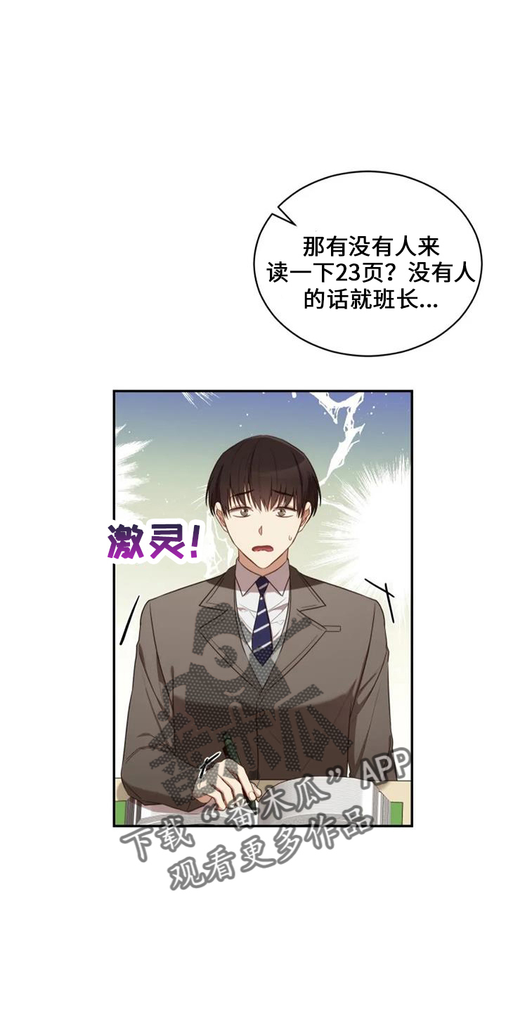 烦恼的烦恼漫画,第51章：回来吧2图