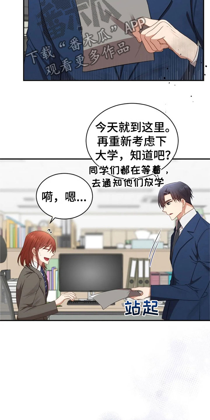 烦恼的冬天经典语录漫画,第21章：不好的回忆1图