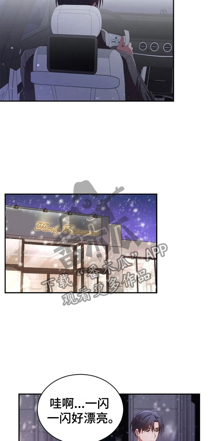 烦恼的婆婆和儿子漫画,第17章：明年喜欢你2图