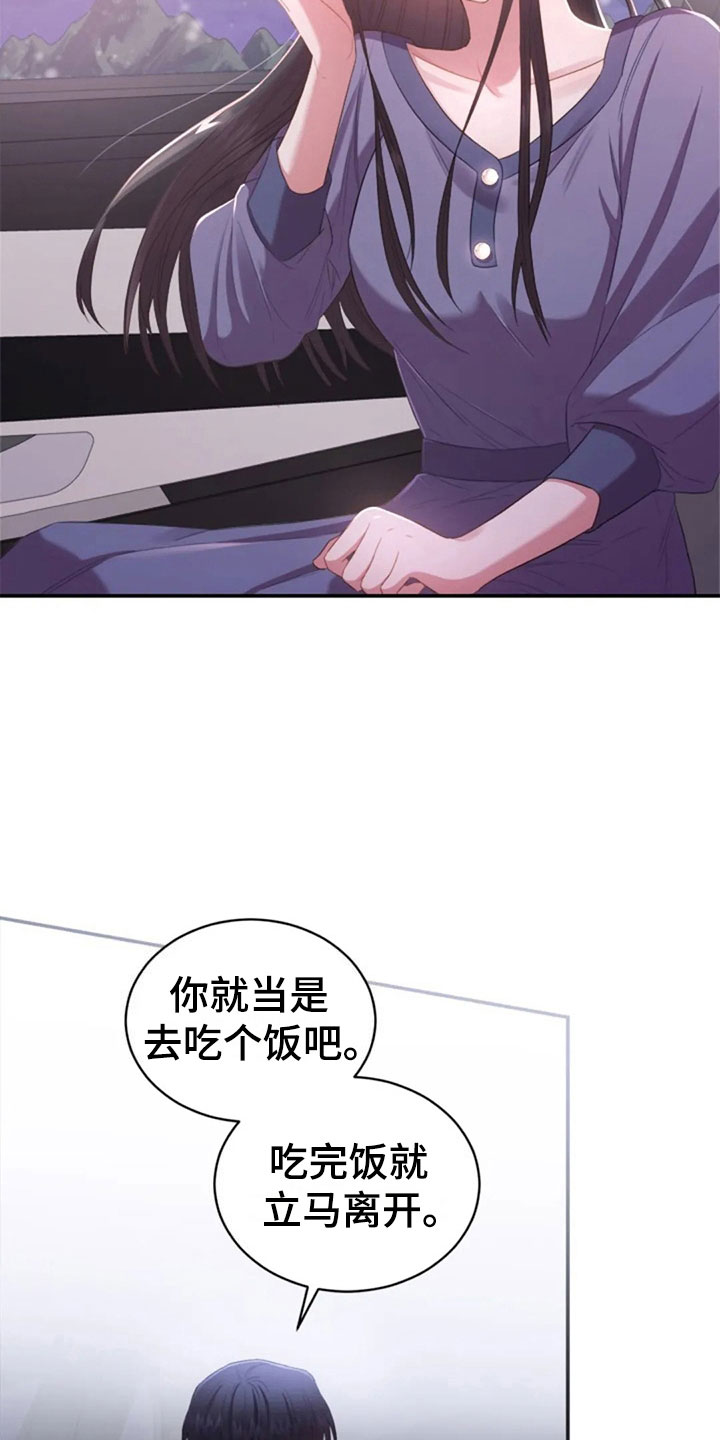 烦恼的婆婆和儿子漫画,第17章：明年喜欢你1图