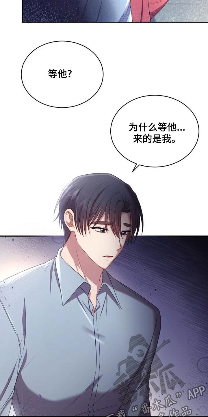 烦恼的烦恼漫画,第39章：结束一切2图