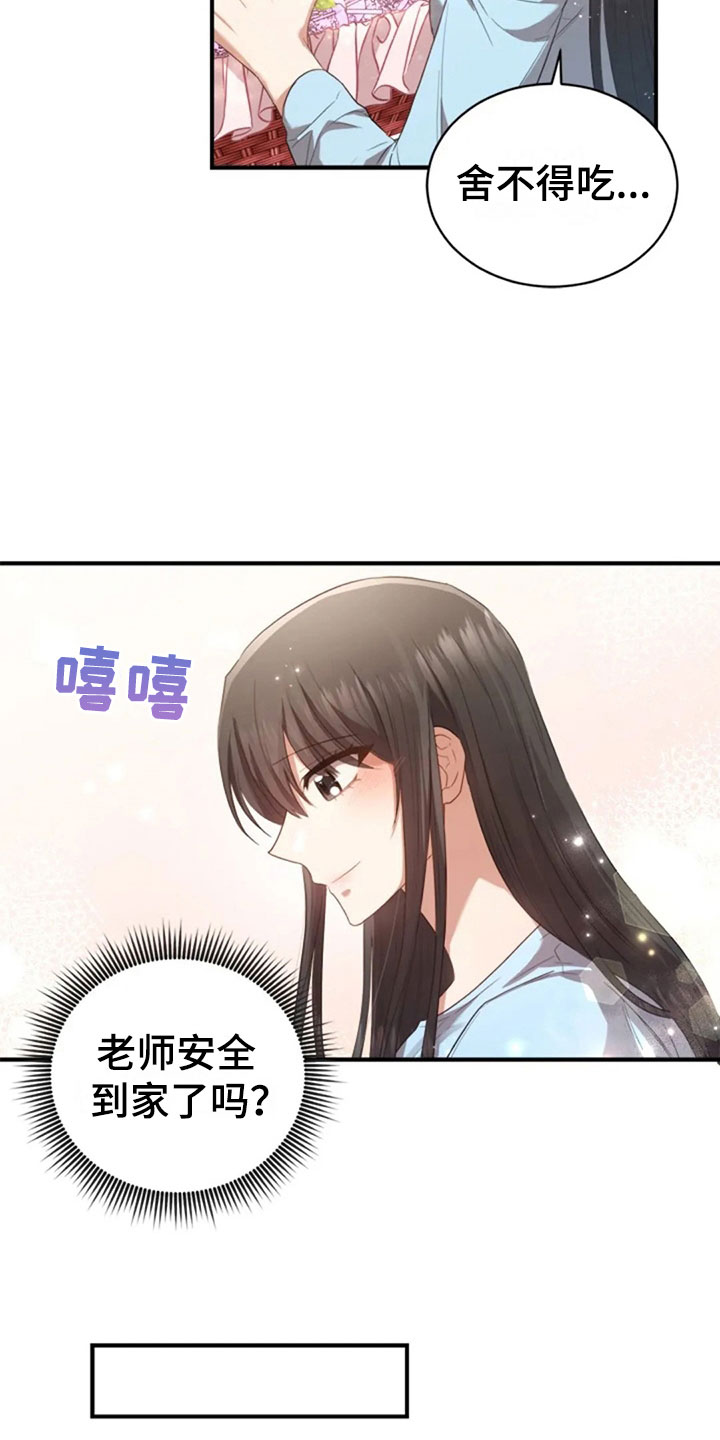 烦恼的婆婆和儿子漫画,第19章：我等你2图