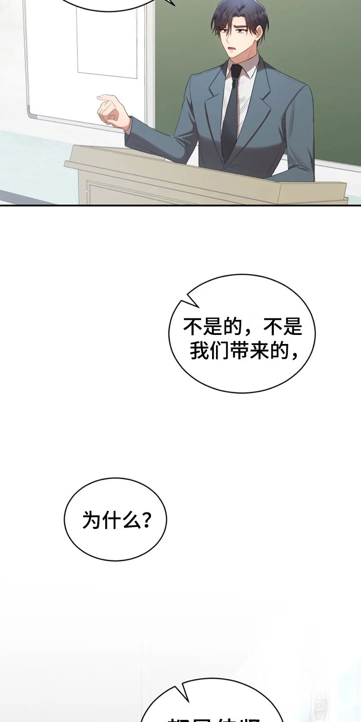 烦恼的夏天作文漫画,第15章：白色情人节2图