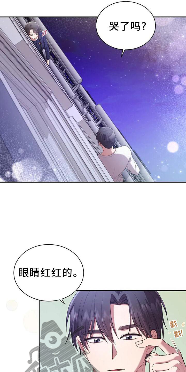 烦恼的婆婆和儿子漫画,第47章：紧张1图