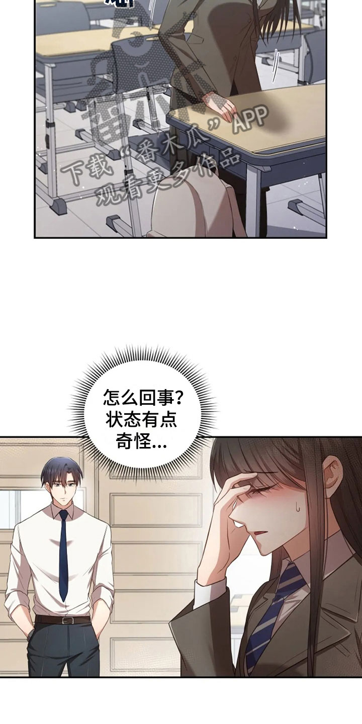 烦恼的冬天漫画,第31章：幼稚2图