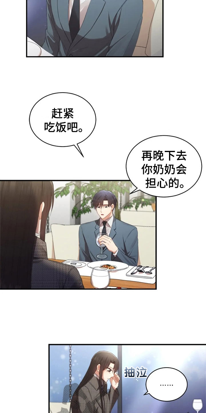 烦恼的婆婆视频漫画,第18章：我们的约定2图