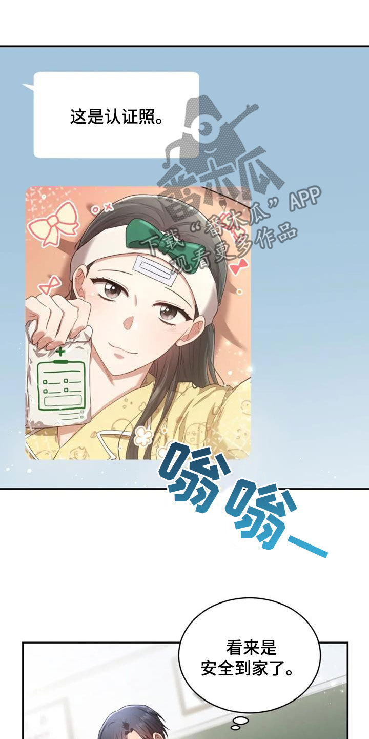 短暂的冬天漫画,第33章：我好想你2图