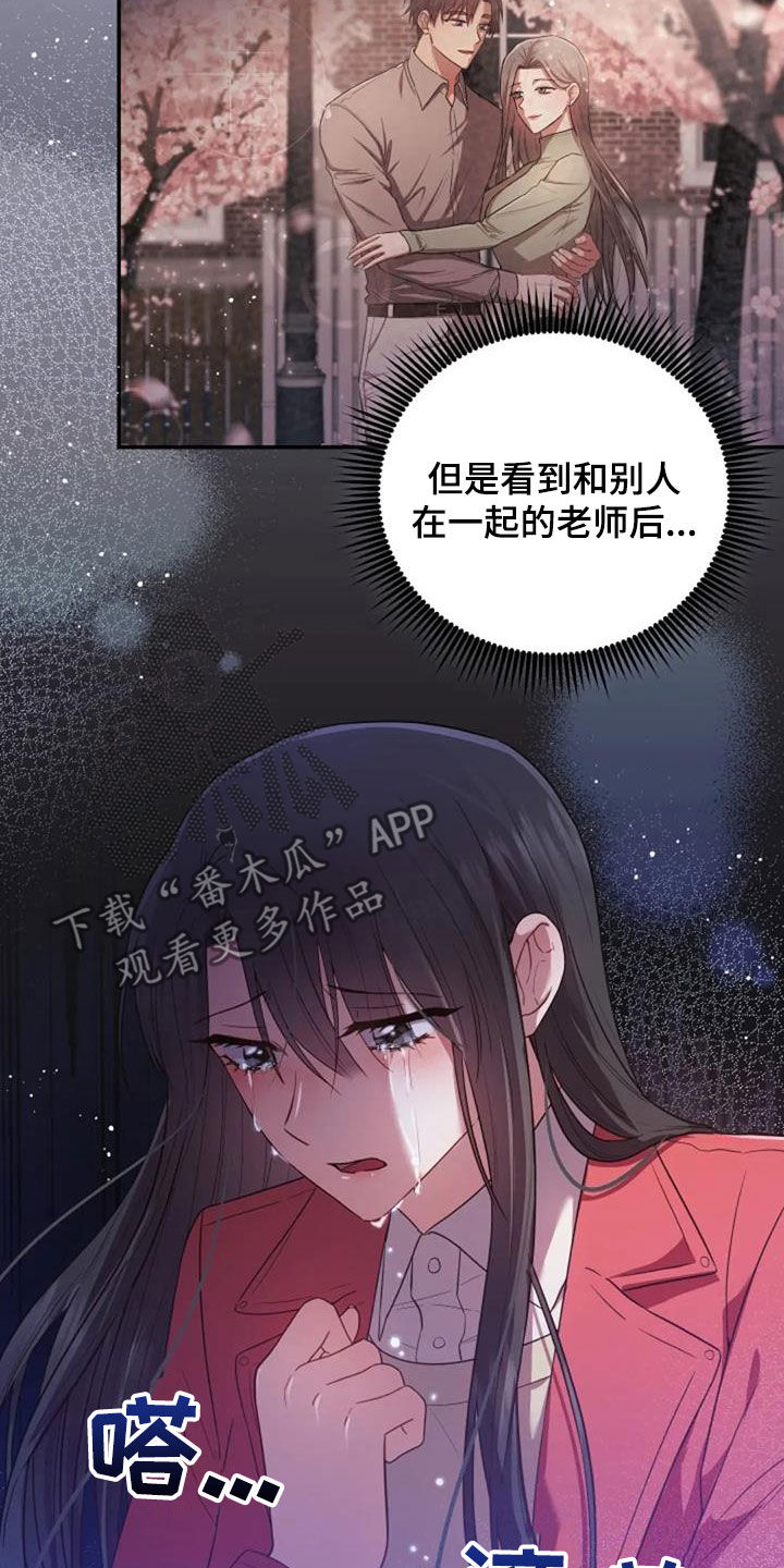 烦恼的冬天时代背景漫画,第38章：谎话也可以2图