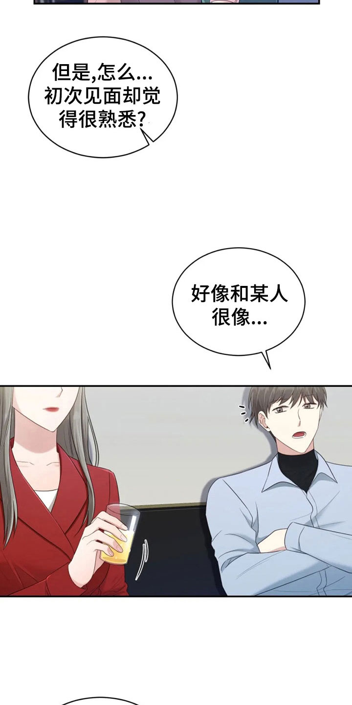 烦恼的卡通图片漫画,第63章：刁难2图