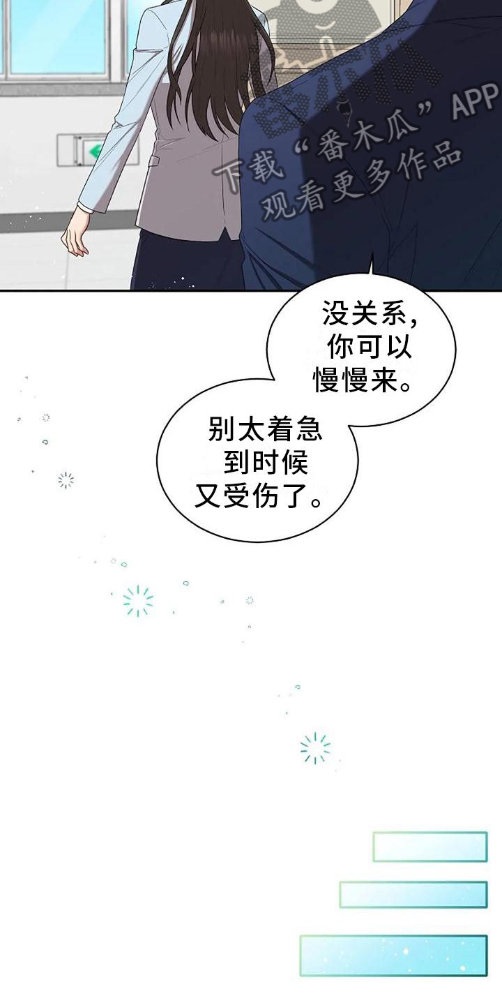 烦恼的图片漫画,第48章：撞见1图