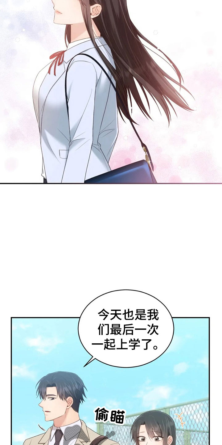 烦恼的冬天英文名漫画,第62章：同学会2图