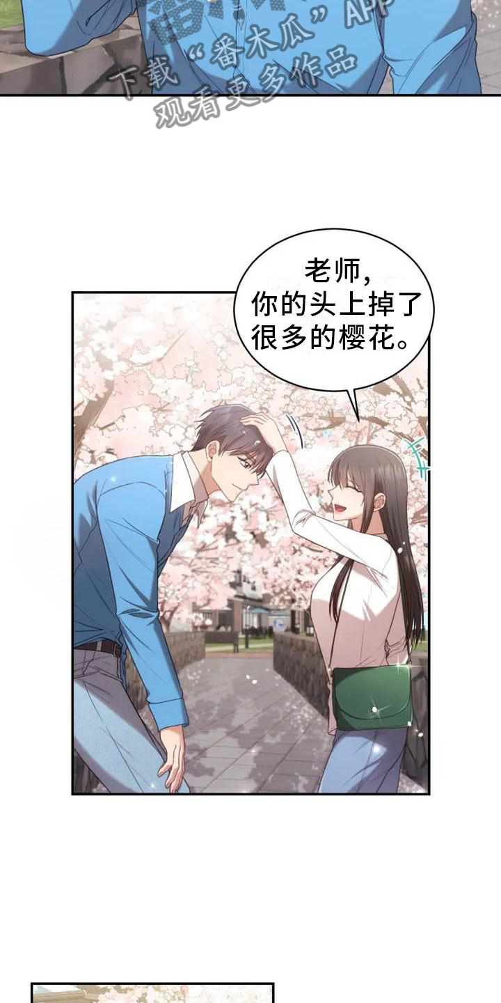 烦恼的冬天时代背景漫画,第55章：运动会2图