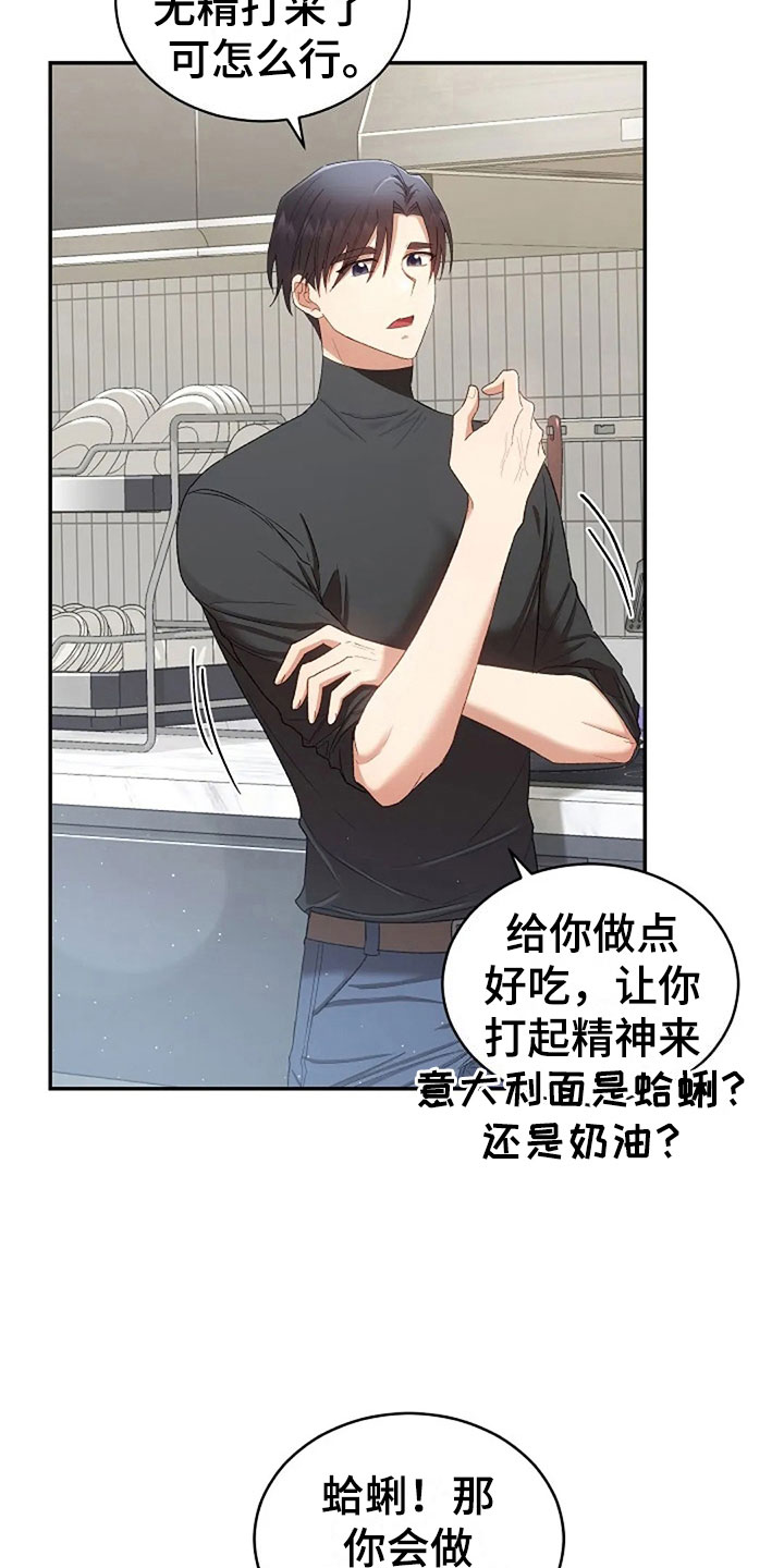 烦恼的村民合集漫画,第10章：开学日2图