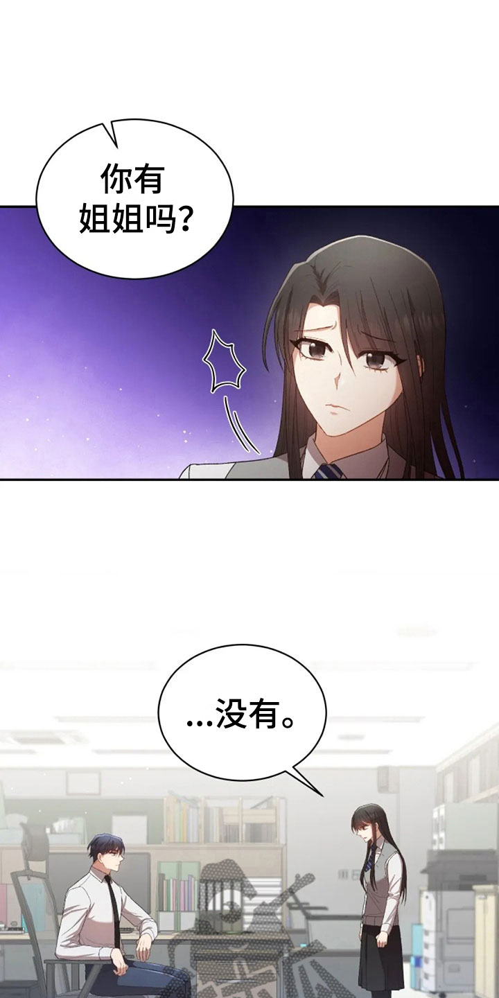 烦恼的卡通图片漫画,第12章：伤心的佳贤2图