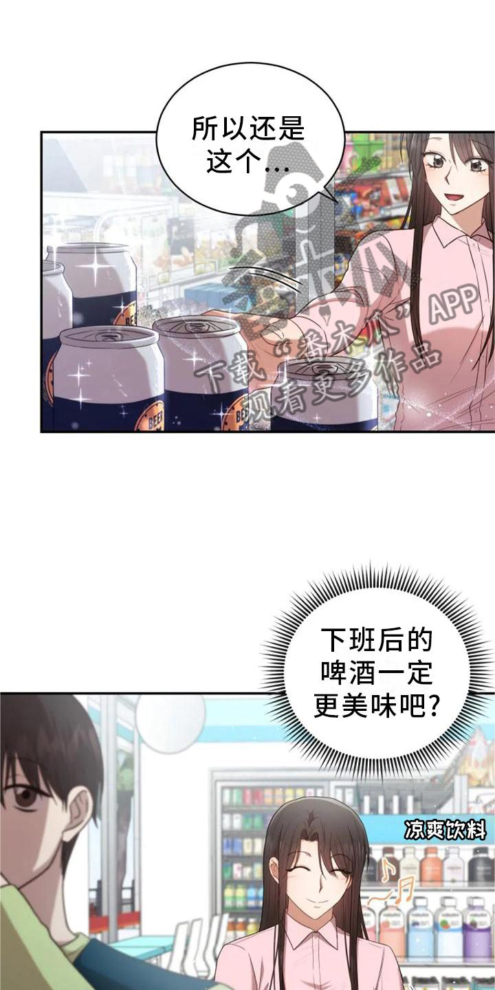 烦恼的冬天时代背景漫画,第46章：流星1图