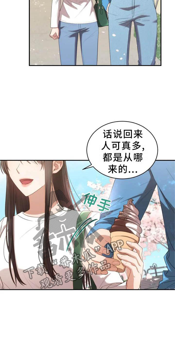 烦恼的夏天歌手简介漫画,第55章：运动会2图