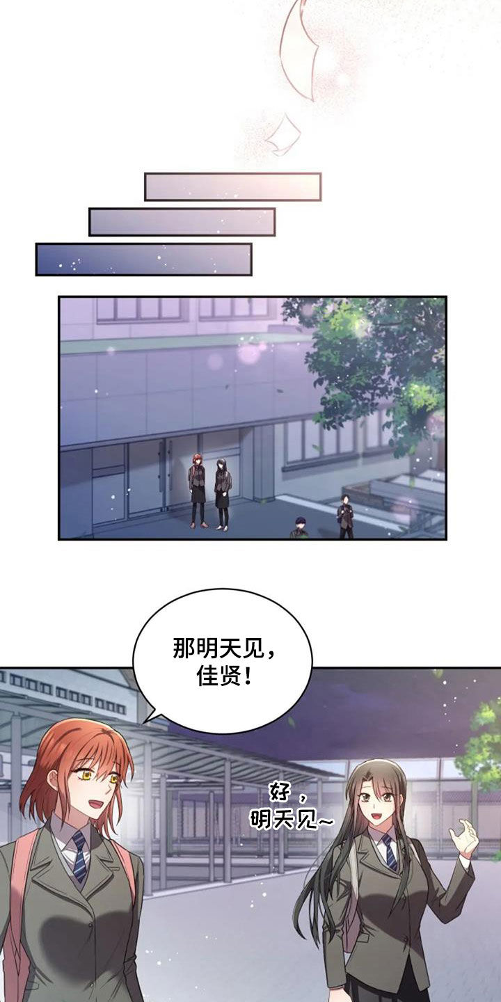 烦恼的冬天赏析漫画,第34章：你会选谁1图