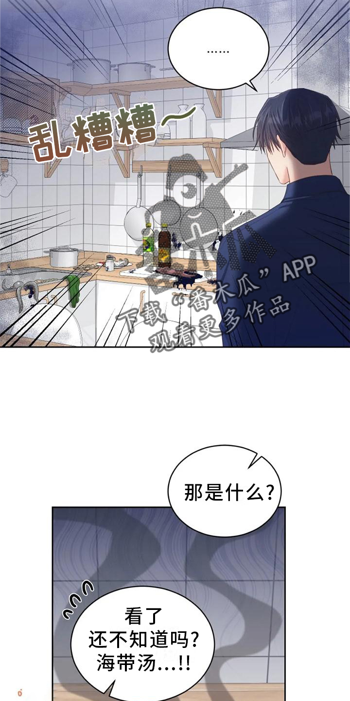 烦恼的冬天韩漫漫画,第60章：海的味道1图