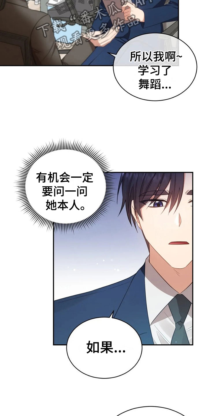 烦恼的冬天经典语录漫画,第21章：不好的回忆1图