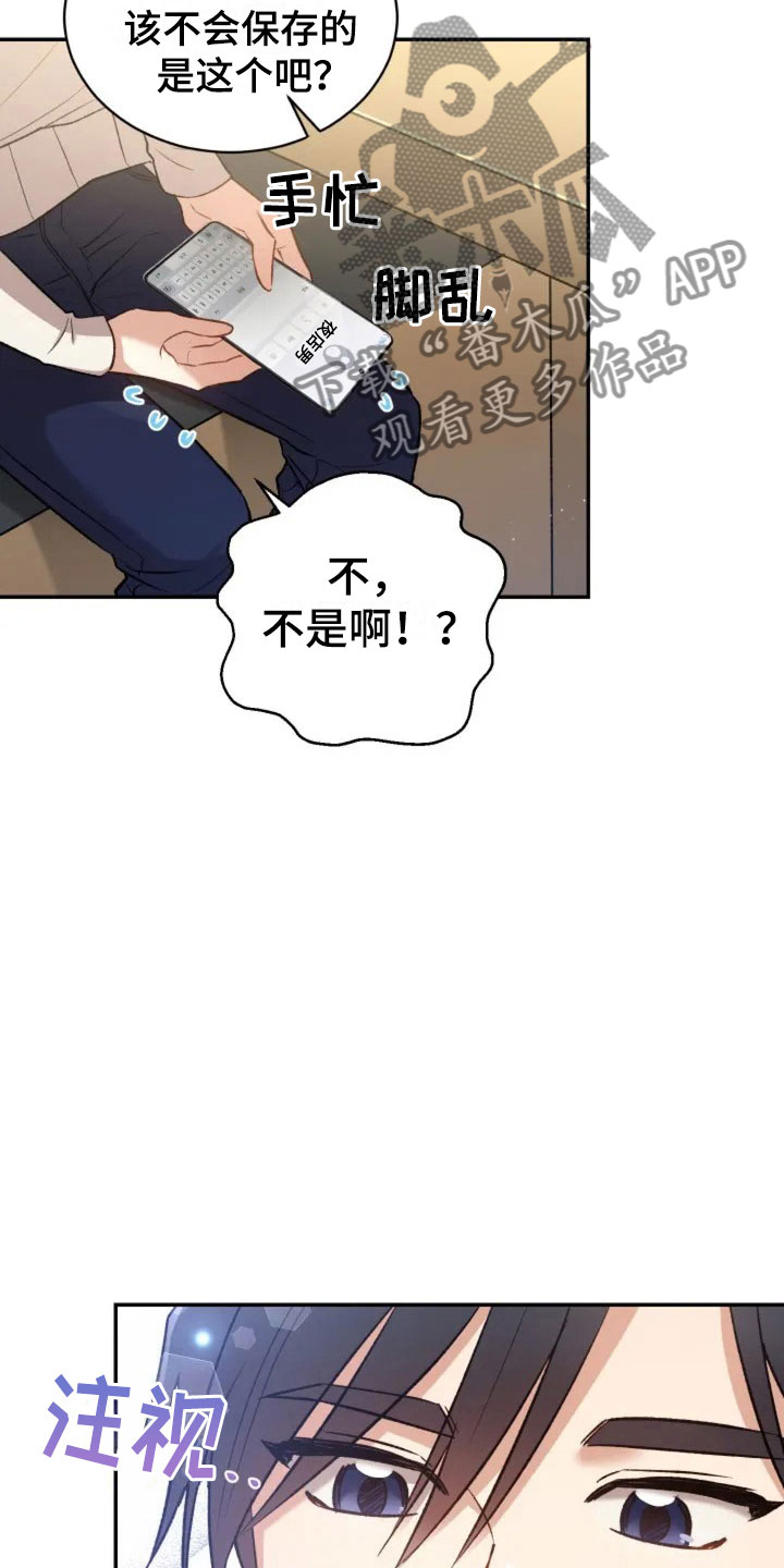 烦恼的冬天音频漫画,第5章：看电影吧2图