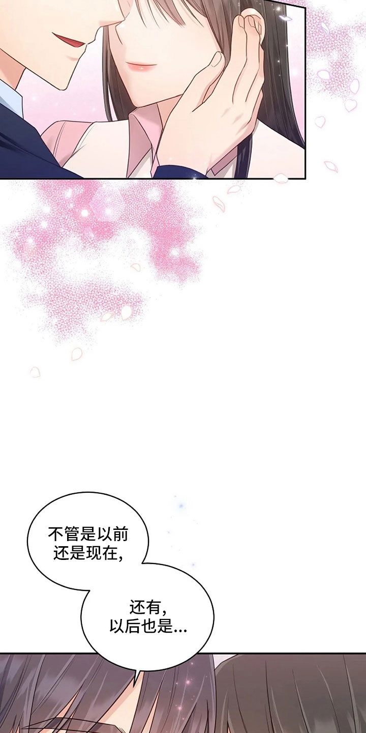 烦恼的冬天漫画,第67章：睡这里1图