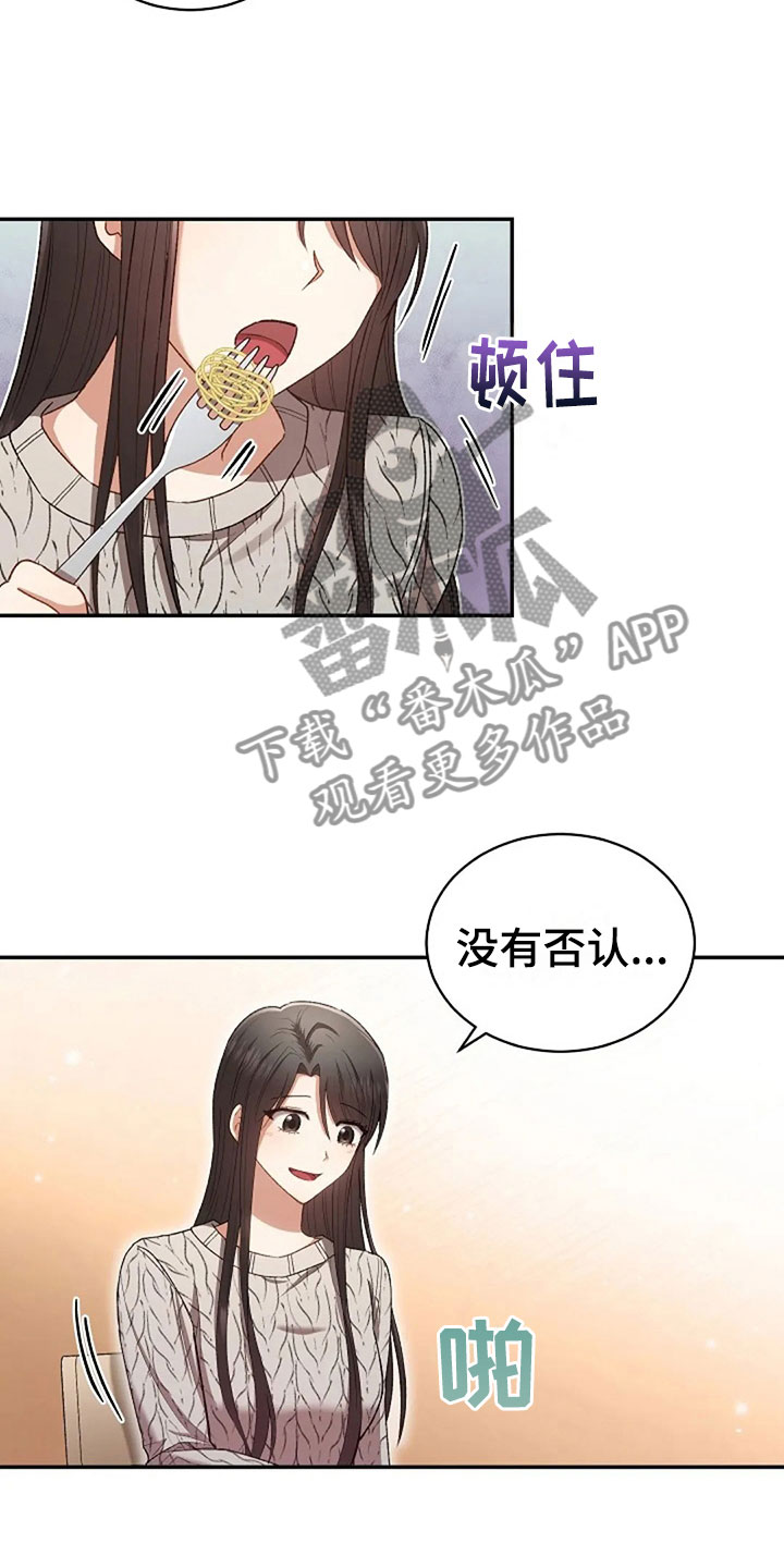 烦恼的冬天韩漫漫画,第10章：开学日2图