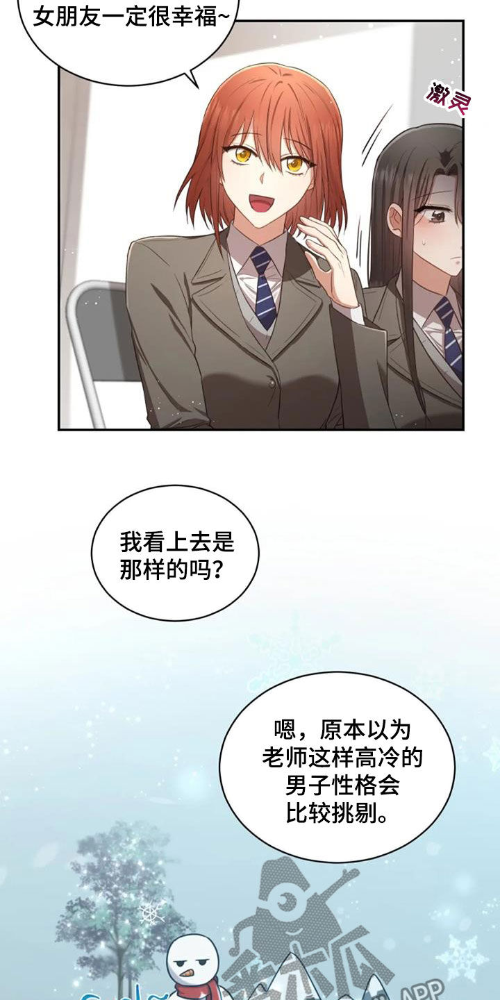 烦恼的婆婆和儿子通电话漫画,第32章：我会难过1图