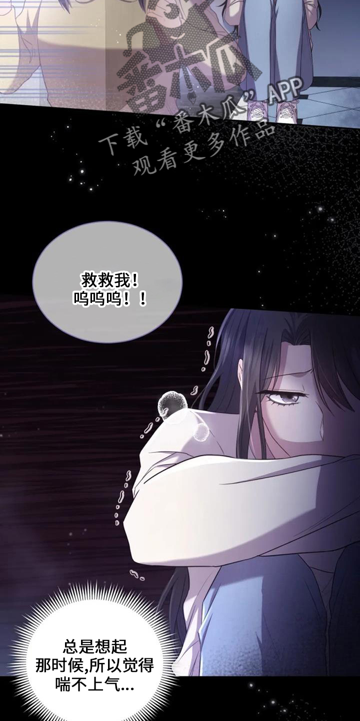 烦恼的句子发朋友圈漫画,第49章：早餐2图