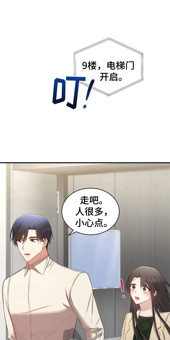 烦恼的婆婆和儿子漫画,第6章：牵手啦2图