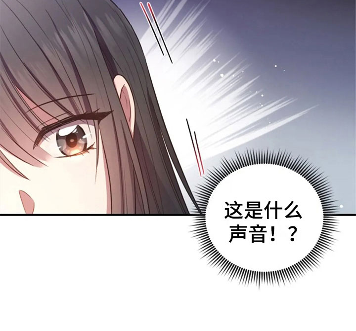 烦恼的婆婆和儿子通电话漫画,第27章：别扭1图