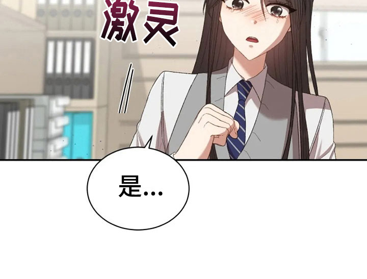 烦恼的村民合集漫画,第12章：伤心的佳贤1图