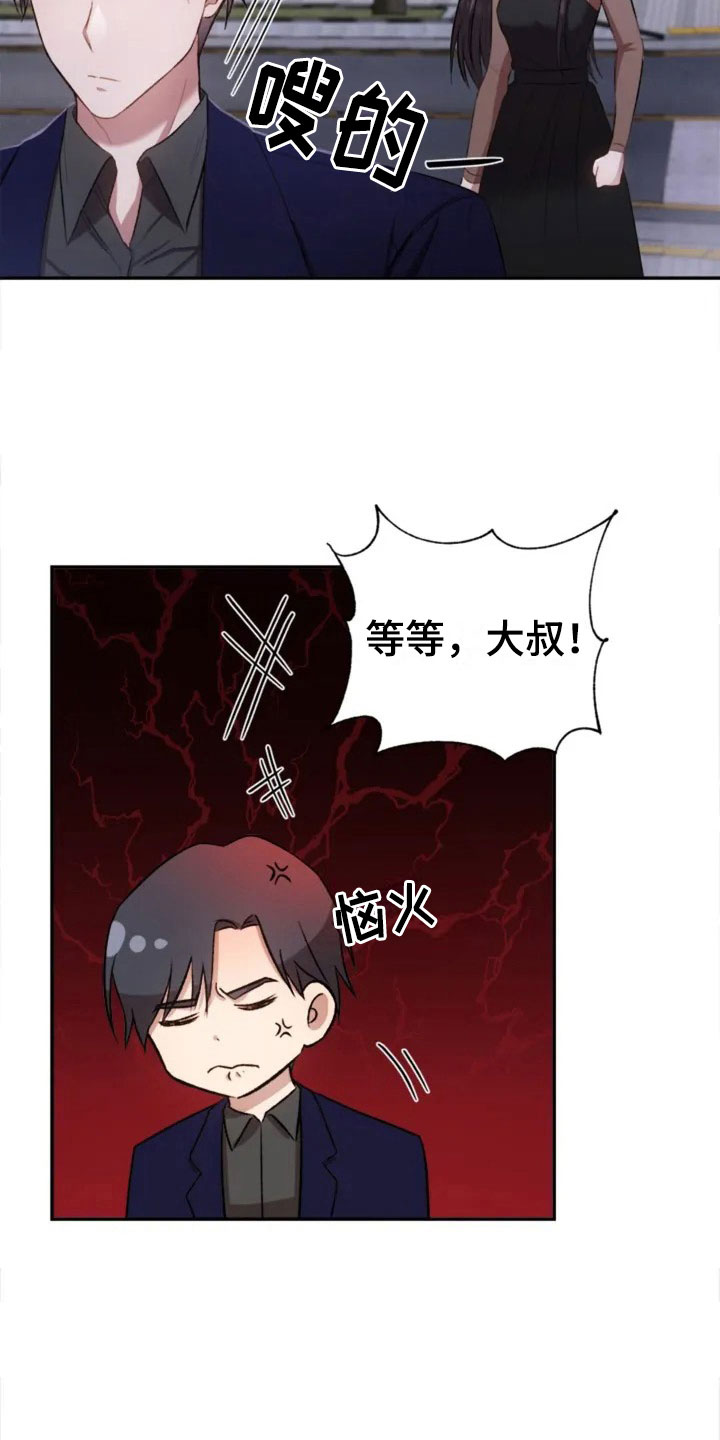 烦恼的卡通图片漫画,第3章：搞笑的女人1图