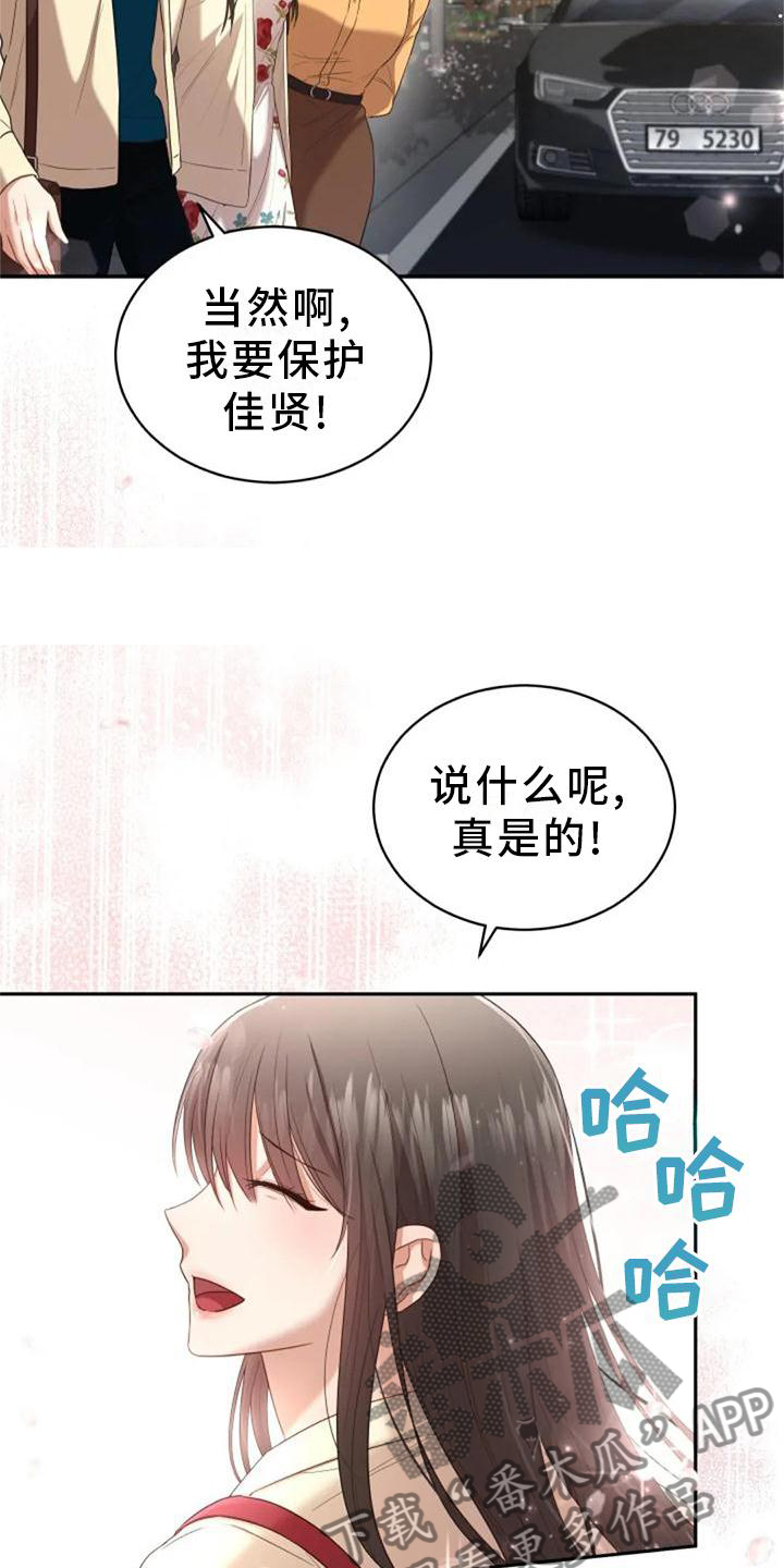 烦恼的图片漫画,第45章：冷淡2图