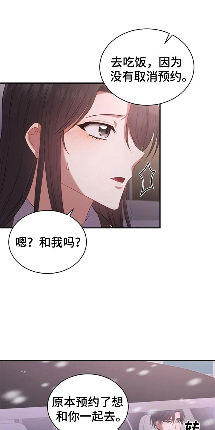 烦恼的婆婆视频漫画,第17章：明年喜欢你1图